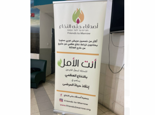 مركز البعنة الجماهيري يشيد بنجاح حملة التبرع بالدم وجدائل الشعر مساندة لمرضى السرطان 